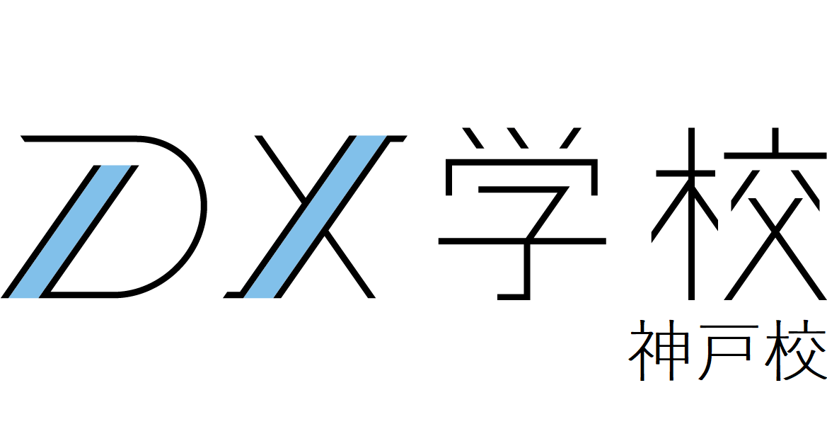 DX学校神戸校-4